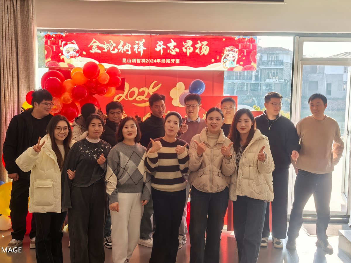 年終尾牙，金蛇納祥，斗志昂揚(yáng)
